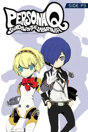 Portada del manga Persona Q: Shadow of the Labyrinth - Side:P3 en español