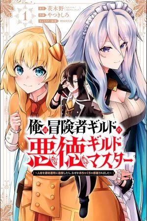 Portada del manga Ore wa Boukensha Guild no Akutoku Guild Master en español