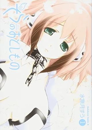 Sora no otoshimono