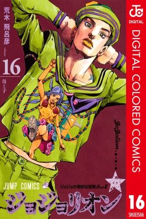 JoJo's Bizarre Adventure Parte 8: JoJolion Full Color