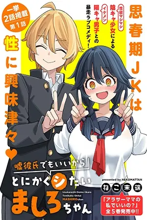 Portada del manga Uso kareshi demo iikara tonikaku shitai mashiro-chan en español