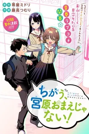 Portada del manga Chigau, Miyahara Omae ja Nai! en español