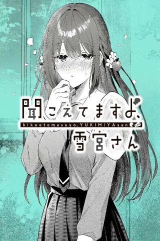 Kikoetemasu Yo, Yukimiya San