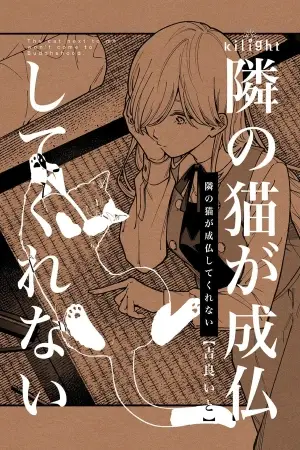Portada del manga Tonari no Neko ga Joubutsu Shite Kurenai en español