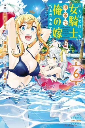 Portada del manga Tanbo de Hirotta Onna Kishi, Inaka de Ore no Yomeda to Omowareteiru en español