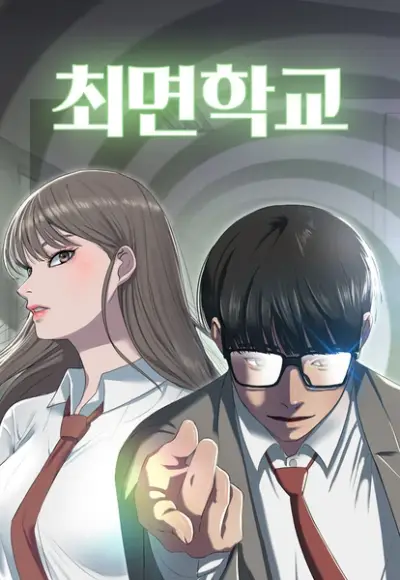 Portada del manga Hypnosis School en español
