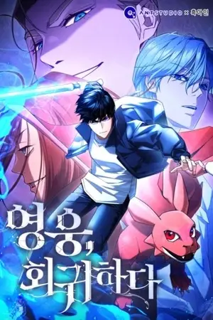 Portada del manga Heroe, regresa en español