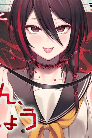 Portada del manga Makina-san, vamos a jugar en español
