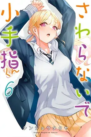 Portada del manga No me Toques, Kotesashi-kun en español