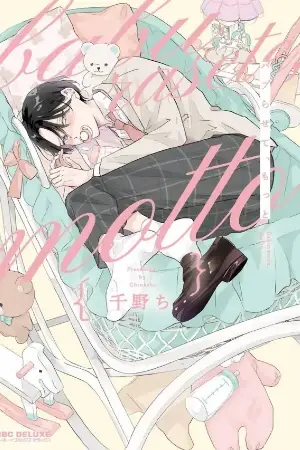 Portada del manga Baburasete, motto en español