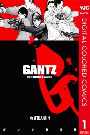 Portada del manga Gantz Full Color en español