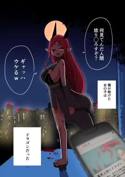 Portada del manga Dragon Kuro Gal o Kakumau en español