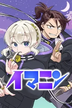 Portada del manga Shinewbi en español