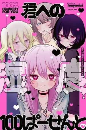 Portada del manga HUMEDAD AL 100% HACIA TI en español
