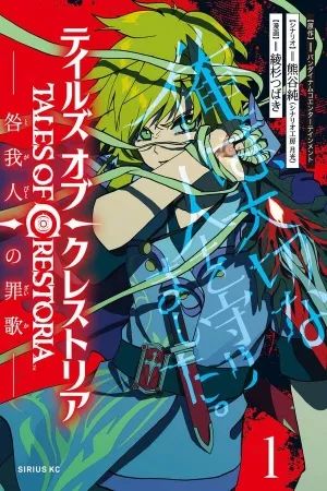 Tales of Crestoria: Togabito no Zaika