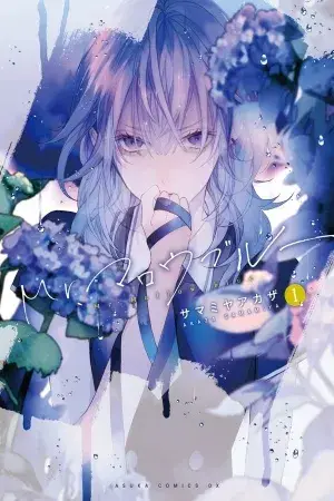 Portada del manga Mr. Mallow Blue en español