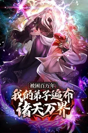 Portada del manga Atrapados durante un millón de años en español