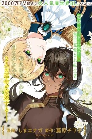 Portada del manga Game No Sekai Ni Tensei Shita Ore Ga ○○ Ni Naru Made en español