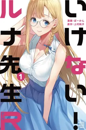 Portada del manga Ikenai! Luna-sensei R en español