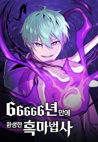 El Mago Oscuro Se Reencarna Despues De 66666 años