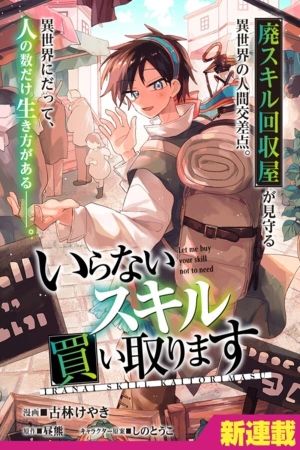 Portada del manga Comerciante de habilidades innecesarias en español