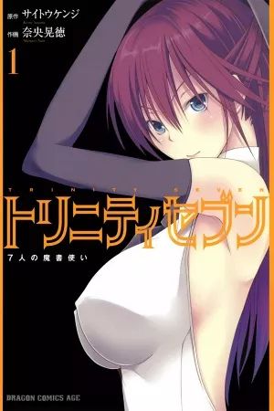 Portada del manga Trinity Seven: 7-Nin no Mahoutsukai en español