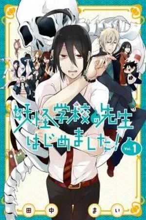 Portada del manga Yokai Gakkou no Sensei Hajimemashita! en español