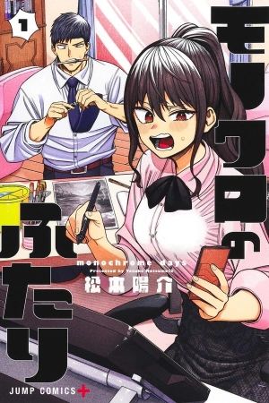Portada del manga Monochrome days en español