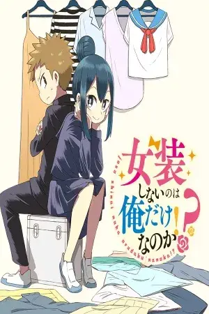 Portada del manga Josou Shinai no wa Ore Dake na no ka!? en español