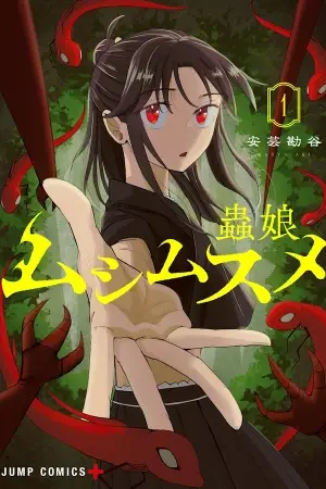 Portada del manga Mushi Musume en español