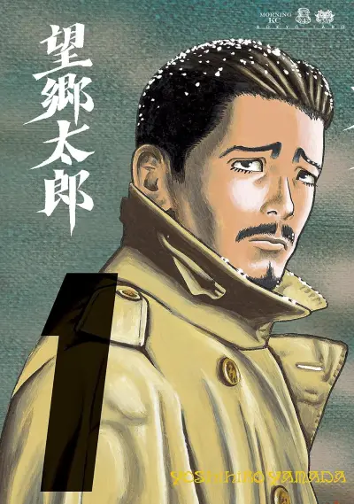 Portada del manga Bokyo Taro en español
