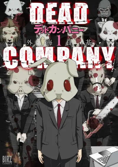 Portada del manga Dead Company en español