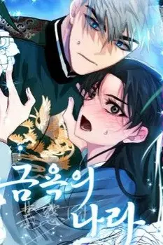 Portada del manga Tierra de Abstinencia en español
