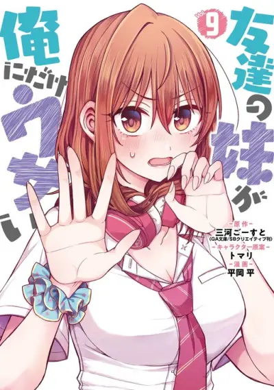 Portada del manga Tomodachi no Imouto ga Ore ni Dake Uzai en español