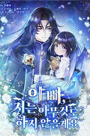 Portada del manga Padré no haré nada en español