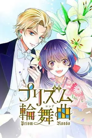 Portada del manga Prism Rondo en español