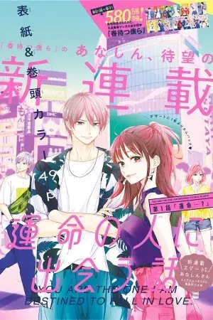 Portada del manga Unmei no hito ni deau hanashi en español