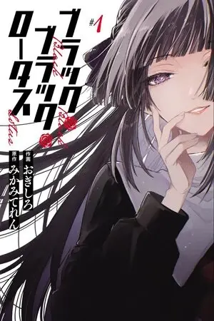 Portada del manga Black Black Lotus en español