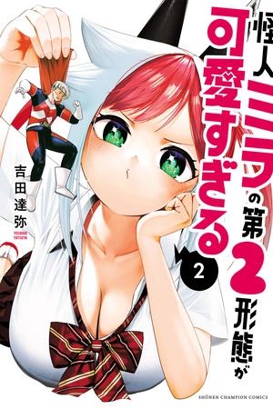 Portada del manga Kaijin Mira no Dai 2 Keitai ga Kawaisugiru en español