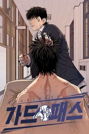 Portada del manga GUARD PASS en español