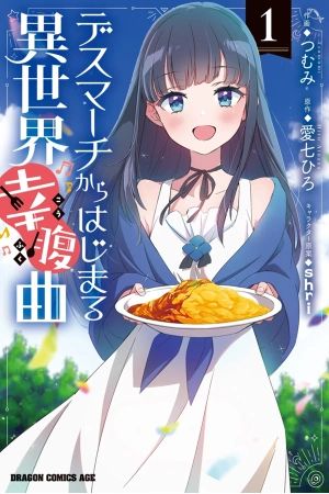 Portada del manga Death March kara Hajimaru Isekai Koufukukyoku en español