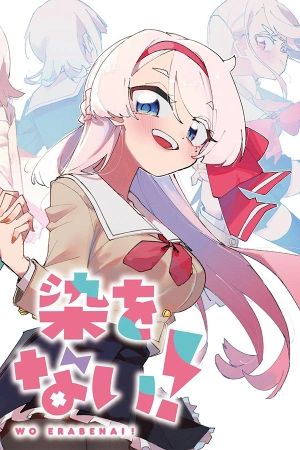 Portada del manga Osananajimi wo Erabenai! en español