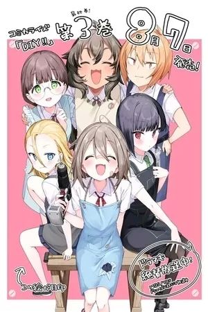 Portada del manga Do It Yourself!! en español