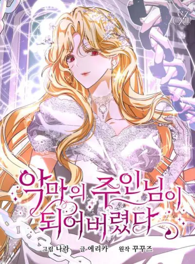 Portada del manga Me He Convertido En La Matriarca Del Demonio en español