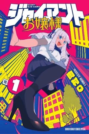 Portada del manga Giant Ojou-sama en español