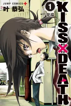 Portada del manga Kiss x Death en español