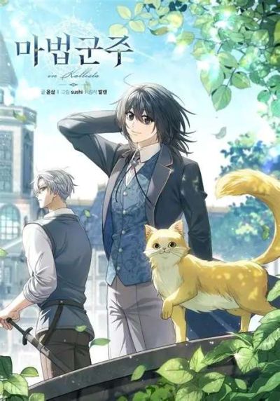 Portada del manga El soberano de la magia en español