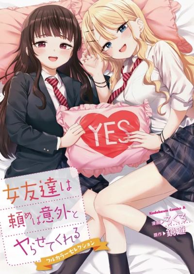 Portada del manga (Color Version) Onna Tomodachi wa Tanomeba Igai to Yarasetekureru en español