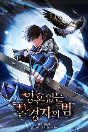 Portada del manga El Legado Sombrío Del Mensajero Sin Alma en español