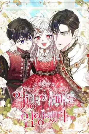 Portada del manga Adopte A Un Padre Tirano en español